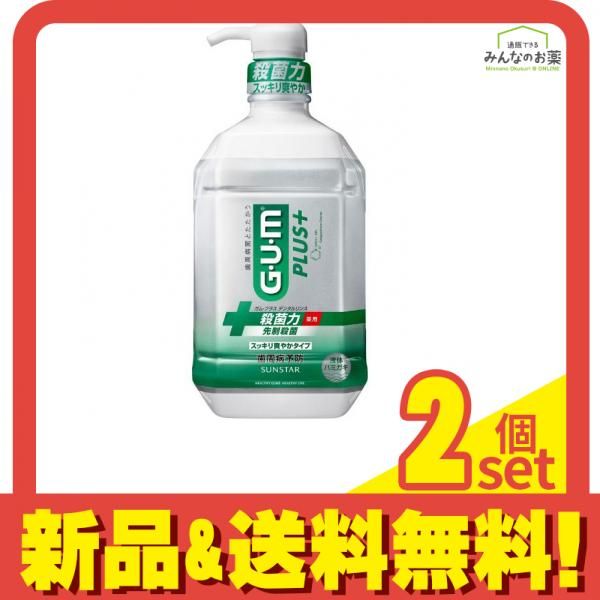 ガムプラス デンタルリンス スッキリ爽やかタイプ 900mL 2個セット まとめ売り