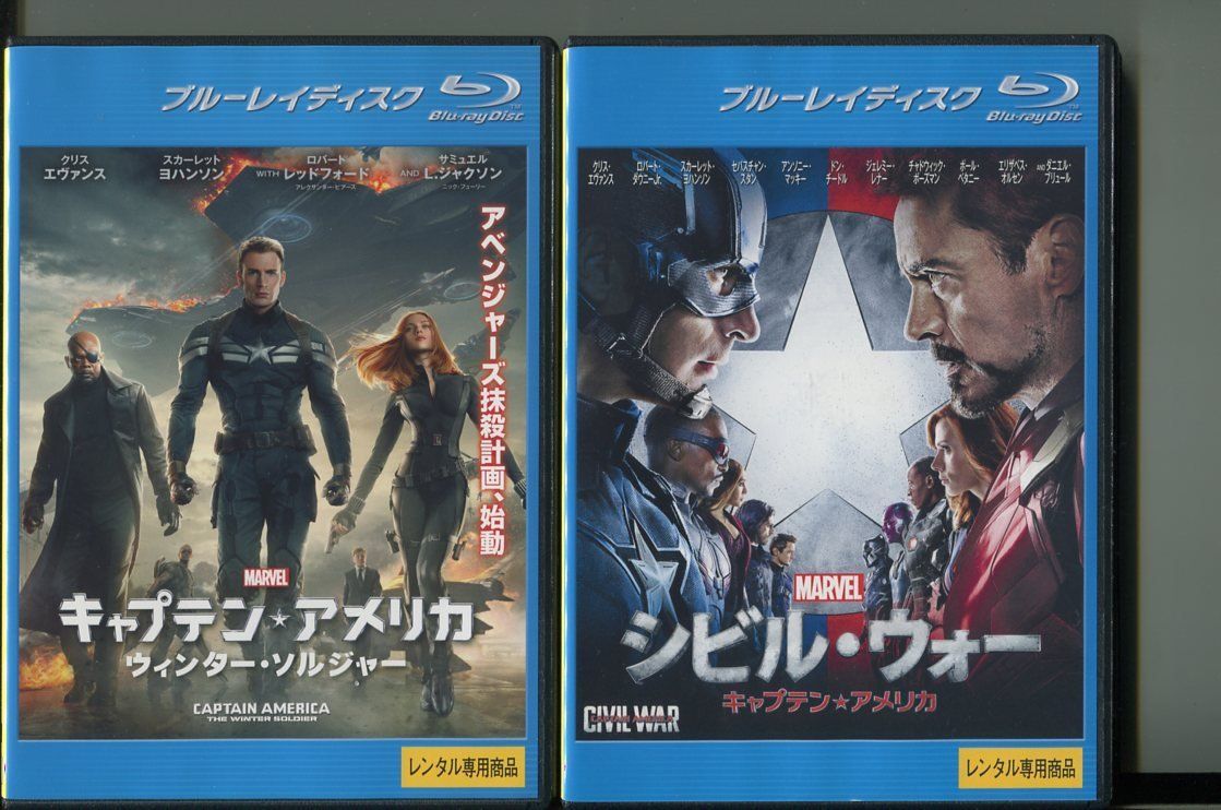 キャプテン・アメリカ ウィンター・ソルジャー＋シビル・ウォー キャプテン・アメリカ/2本セット 中古ブルーレイ レンタル落ち/a06/a5816 -  メルカリ