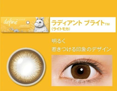 ワンデーアキュビューディファインモイスト 30枚入