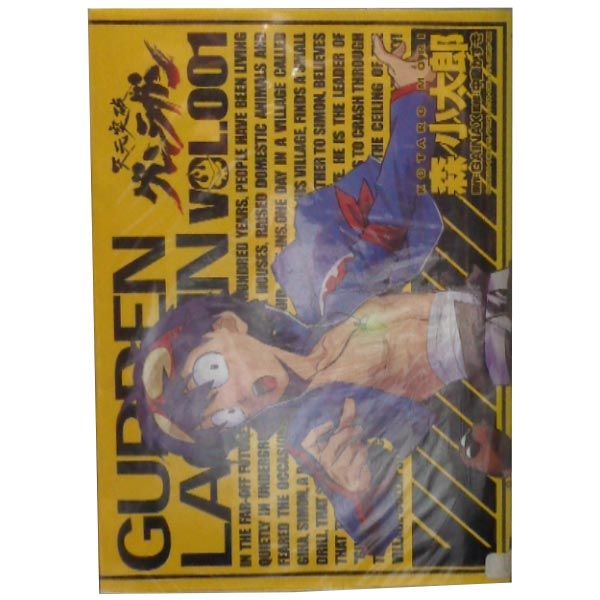 天元突破グレンラガン 1～10巻 漫画 全巻セット 完結 電撃