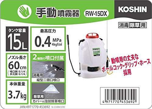 15L グランドマスター