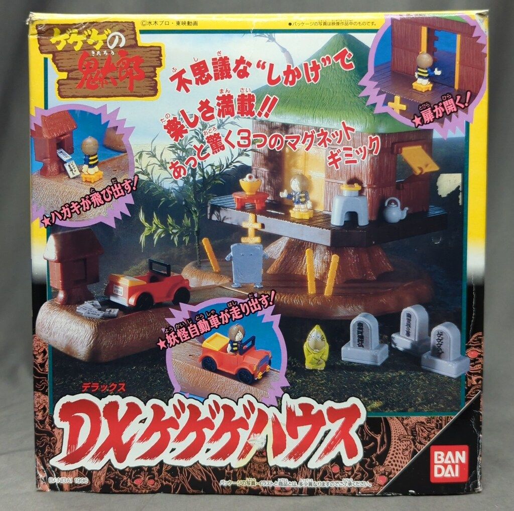 バンダイ DXゲゲゲハウス 1996 - メルカリ
