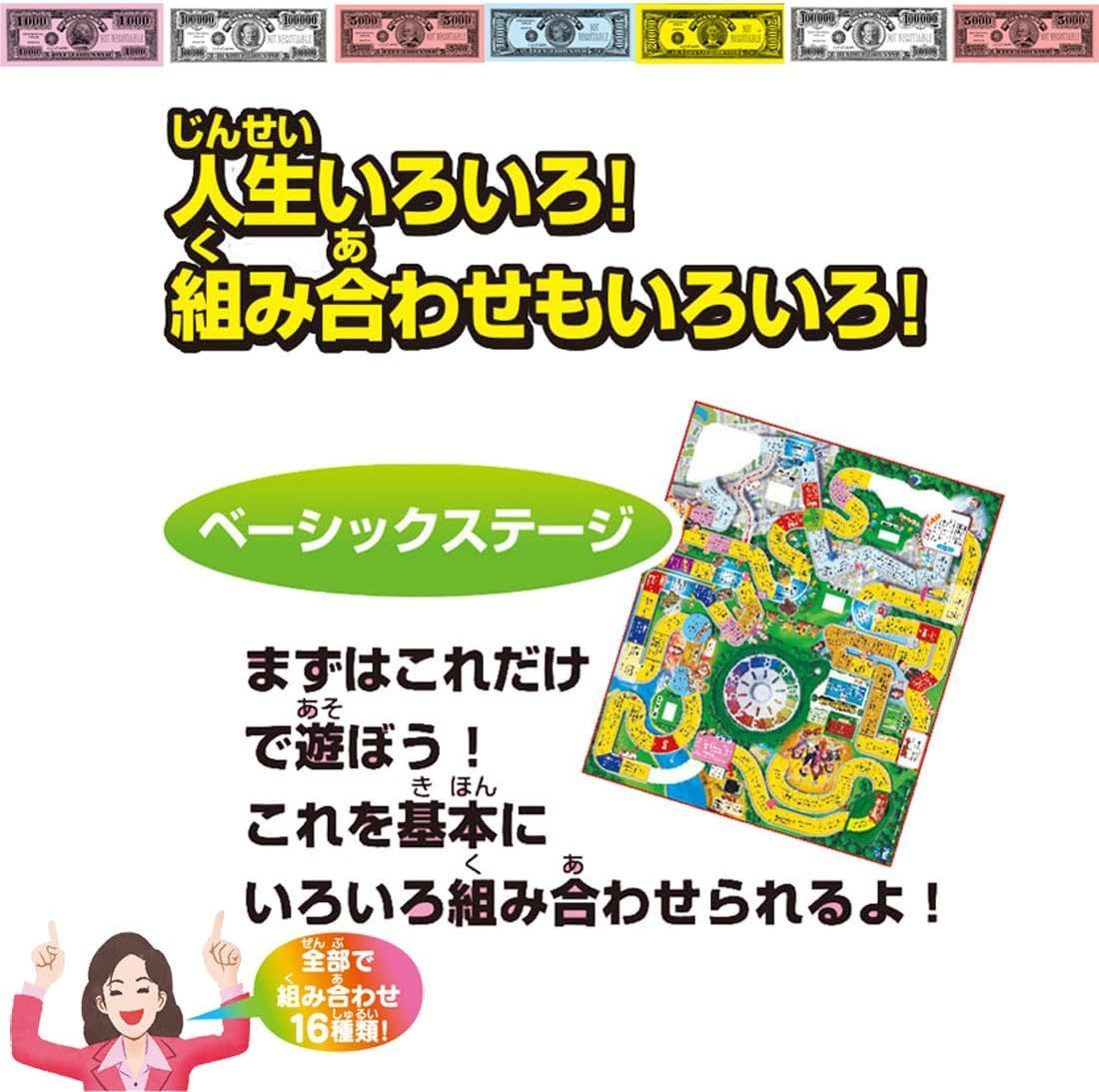 数量限定】タカラトミー(TAKARA TOMY) 人生ゲーム （2016年ver