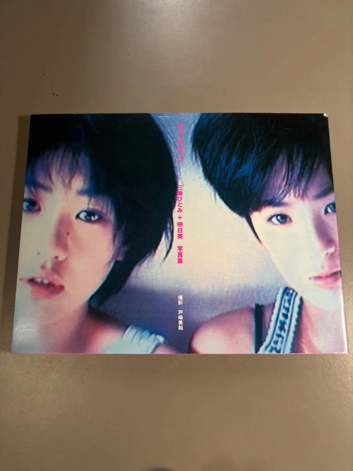 血を吸う宇宙('01) 中村愛美 阿部サダヲ 三輪ひとみ 阿部寛