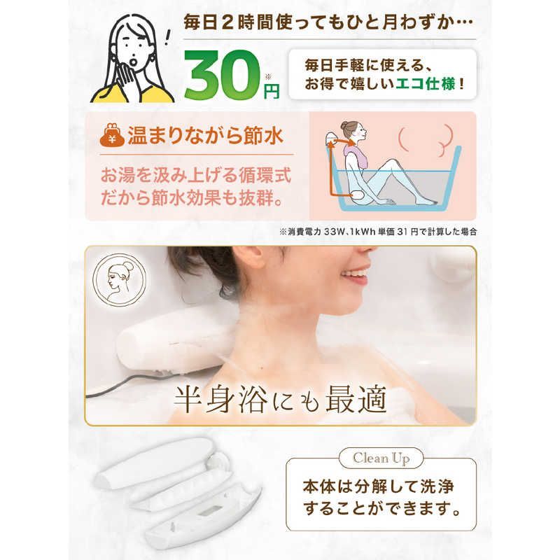 お湯のベールで至福のバスタイム｢ 楽かた~ゆ｣