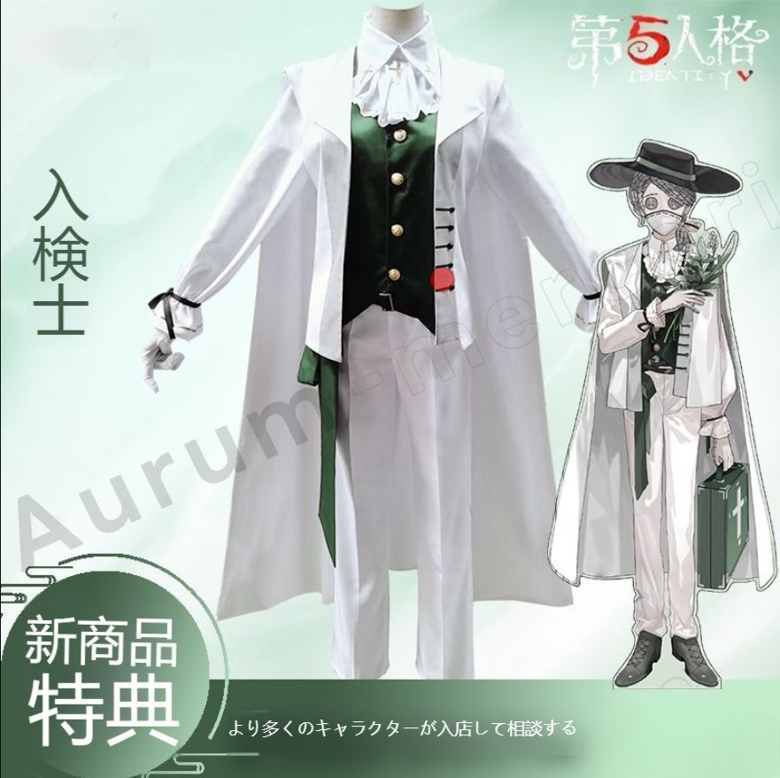 第五人格 Identity V 仲夏のティーパーティー 納棺師 コスプレ衣装 レディース 豪華10点セット 撮影会 ハロウィン 舞台演出 イベント用