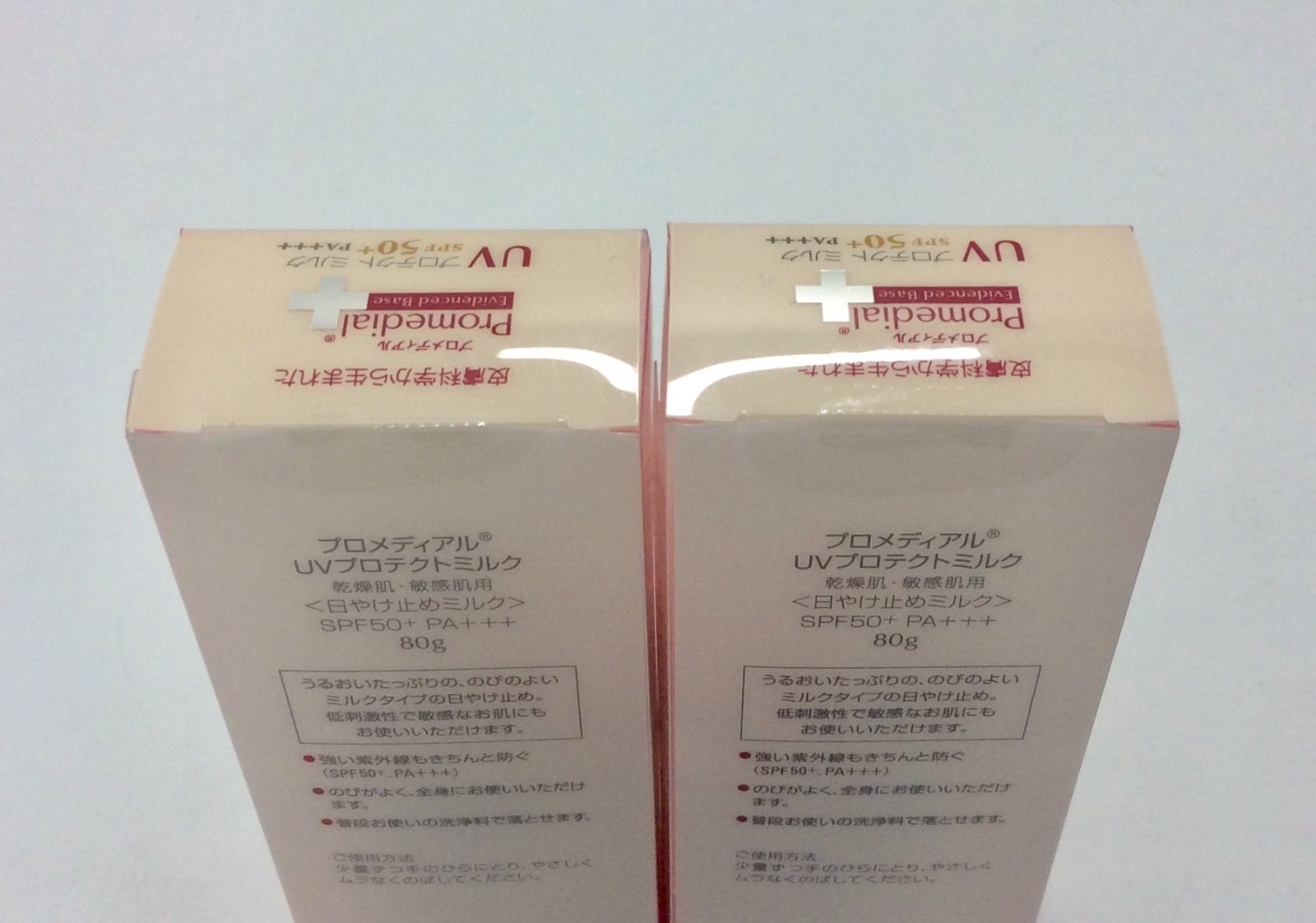 新品未開封】プロメディアル UVプロテクトミルク 80g 2個セット