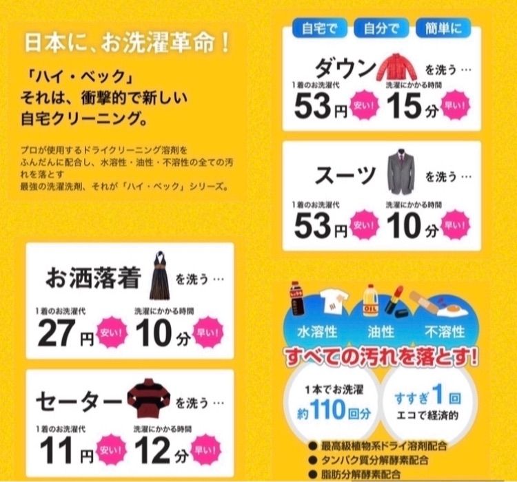 ホームクリーニング剤 ハイベック つめかえ (パッケージ変更) - メルカリ 