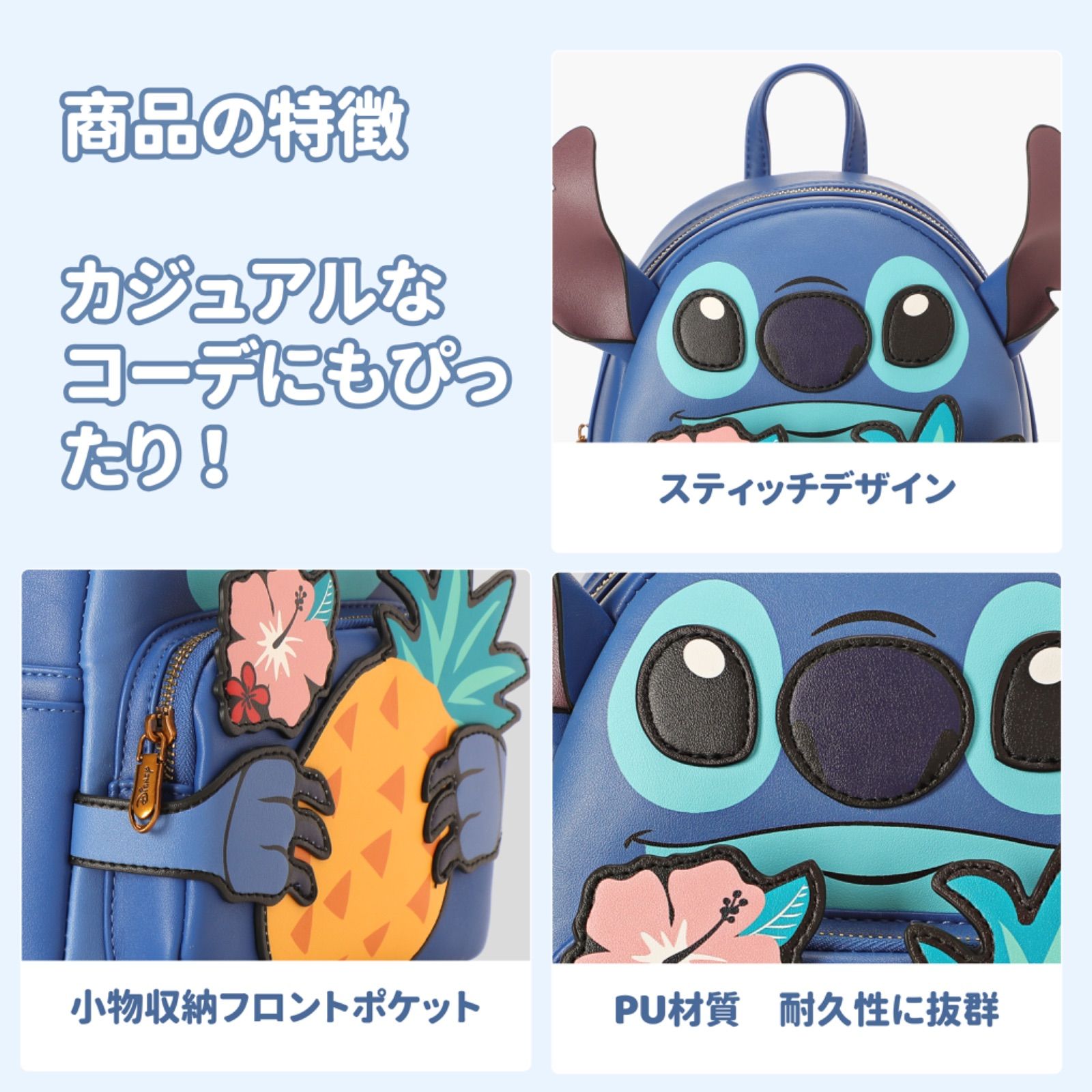 公式・送料無料・新品】正規ライセンス スティッチ リュック
