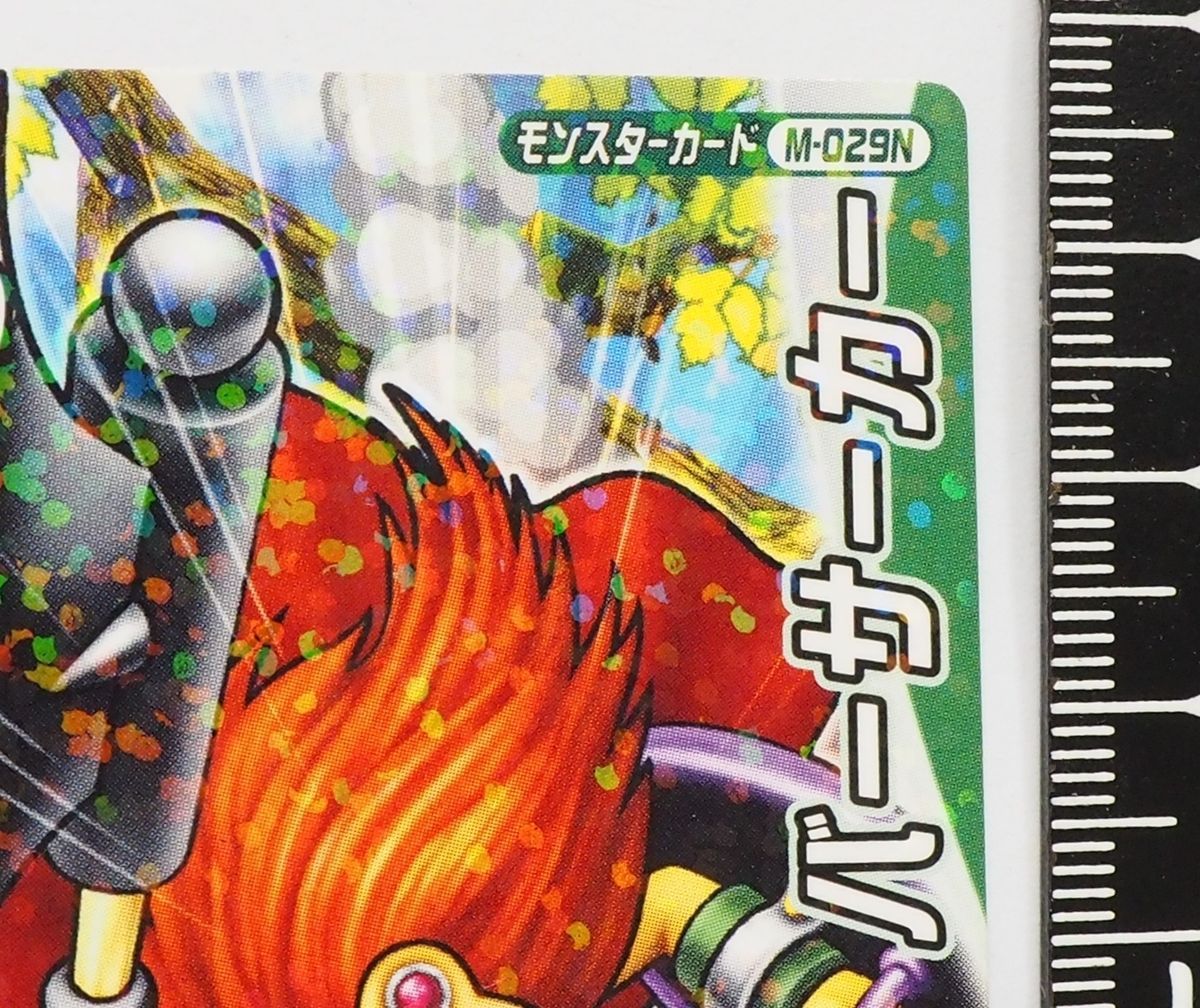 ドラゴンクエスト モンスターバトルロード【バーサーカー ラメ