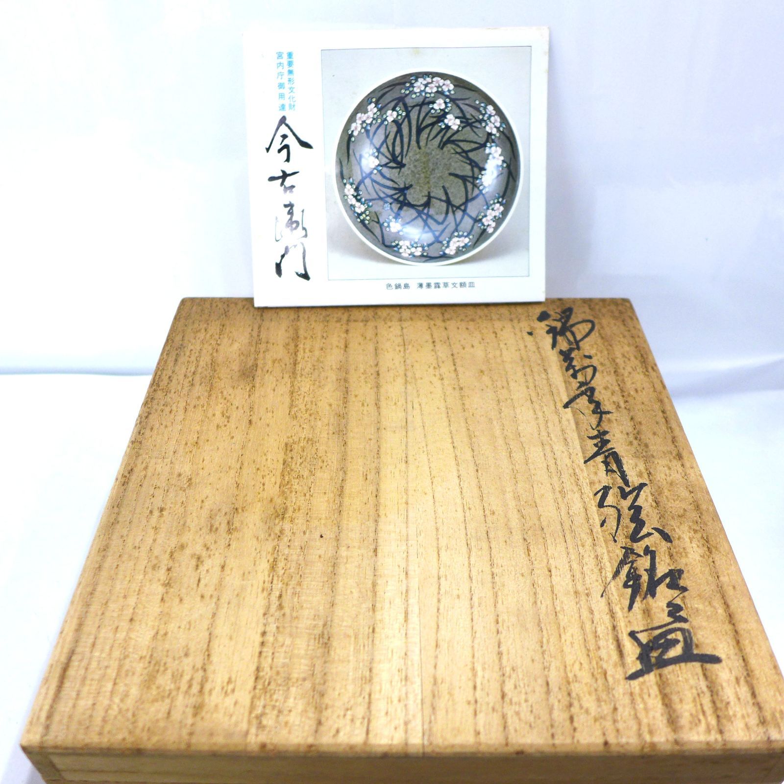 ４枚揃 公田店