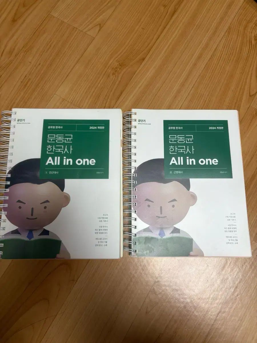 2024 ムン・ドンギュン 韓国史 オールインワン all in one