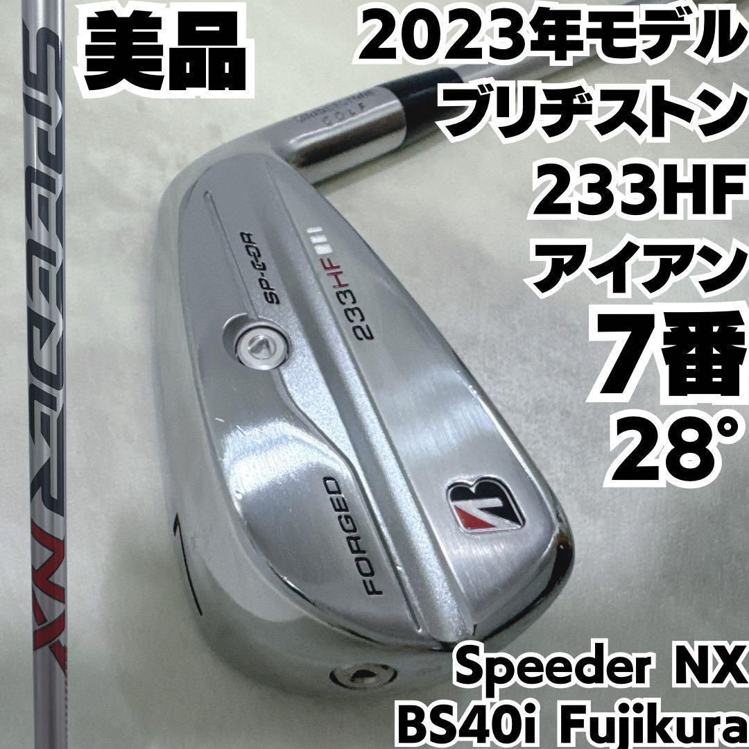 美品 ブリヂストン 233HF 7番単品アイアン スピーダーNX 純正 美品 ブリヂストン 233HF 7番単品アイアン Speeder NX 純正 美品
