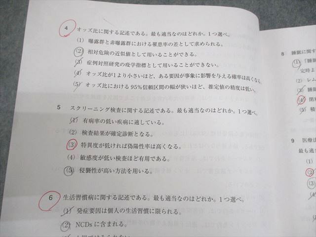 RDC管理栄養士センター 第39回 管理栄養士国家試験対策 第1～3回