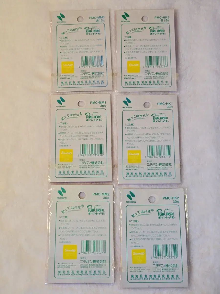 サンリオ レトロ 古典 キティ マイメロディ インデックス ポストイット 3 種 セット