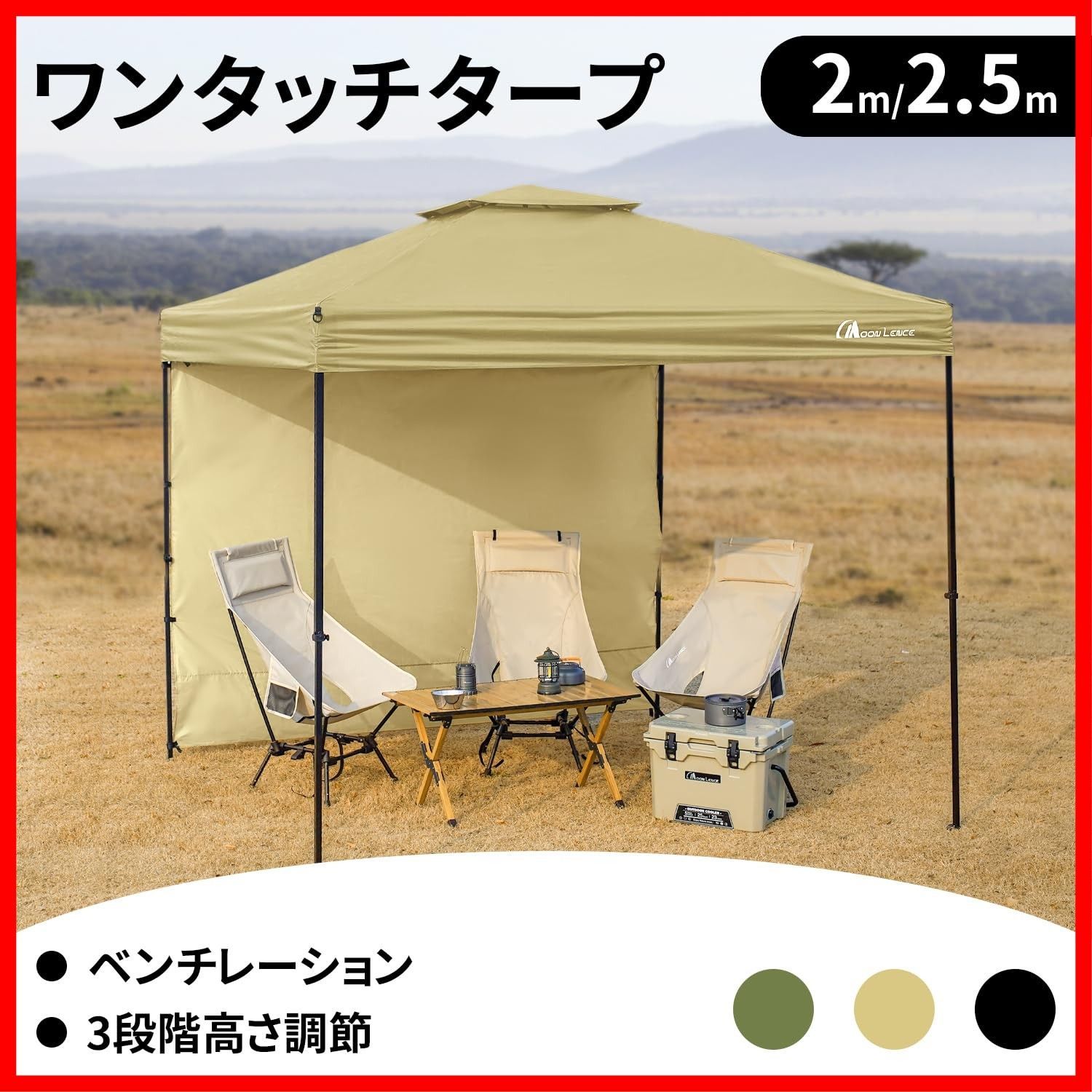 組立て簡単 ワンタッチタープ