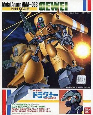 中古】プラモデル 1/144 AMA-03B ゲバイ 「機甲戦記 ドラグナー