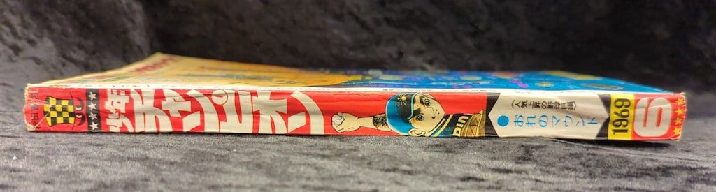 秋田書店 週刊少年チャンピオン1969年(昭和44年)04号 マンガ雑誌（昭和44