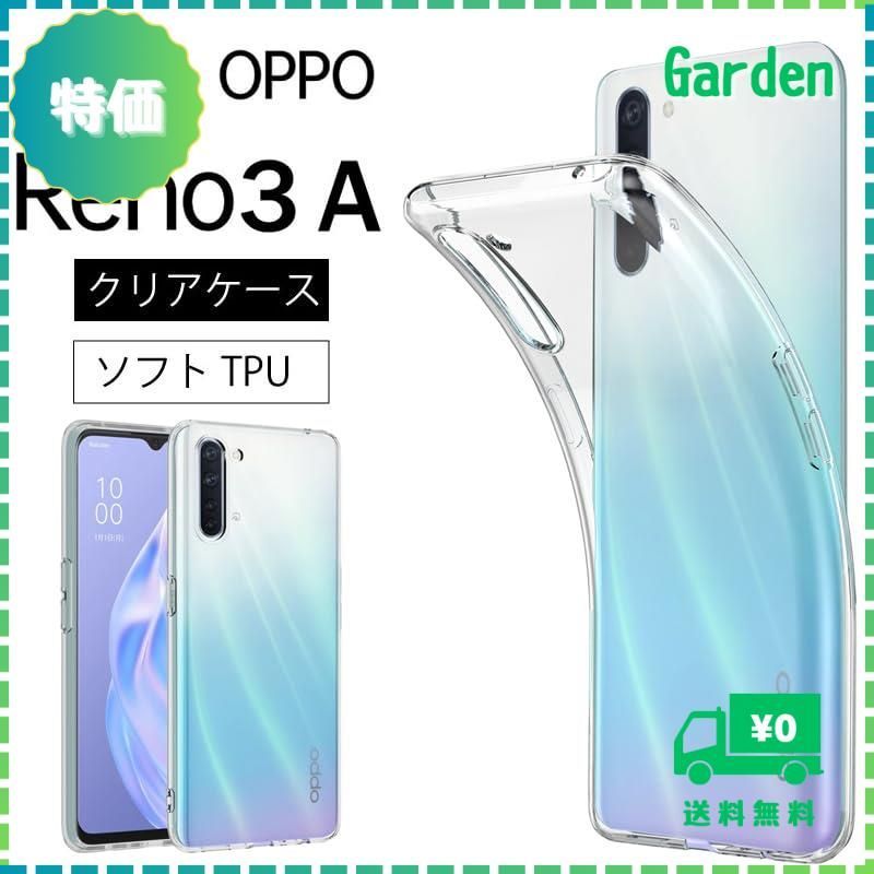 人気商品】OPPO Reno3 A (オッポ リノ 3A) Reno 3A オッポ リノスリーエー 楽天モバイル Y!mobile UQ mobile  ソフトケース カバー TPU クリア ケース 透明 無地 シンプル 全面 クリア 衝撃 吸収 指紋防止 薄 - メルカリ