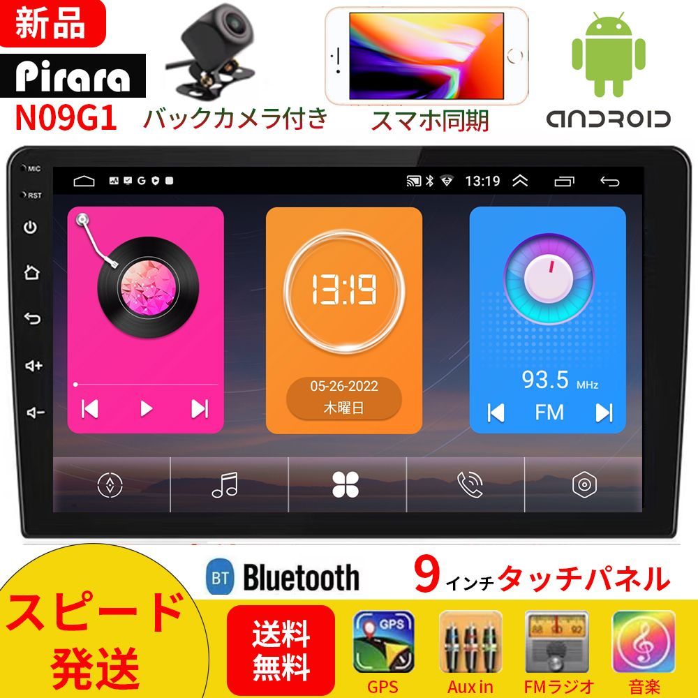 限定数のみ N10E2 Android10.1式カーナビ10インチ2GB+32GB 1DIN