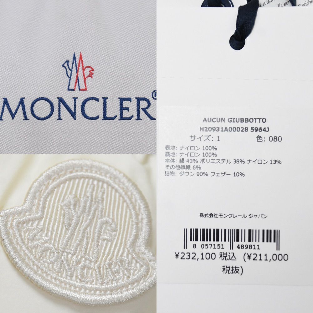 MONCLER モンクレール 22AW AUCUN ツイード ラメ ショート