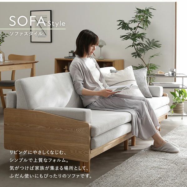 スライド式ソファベッド