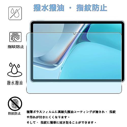 初売り大特価】 MatePad 11（10.95インチ)ブルーライトカット