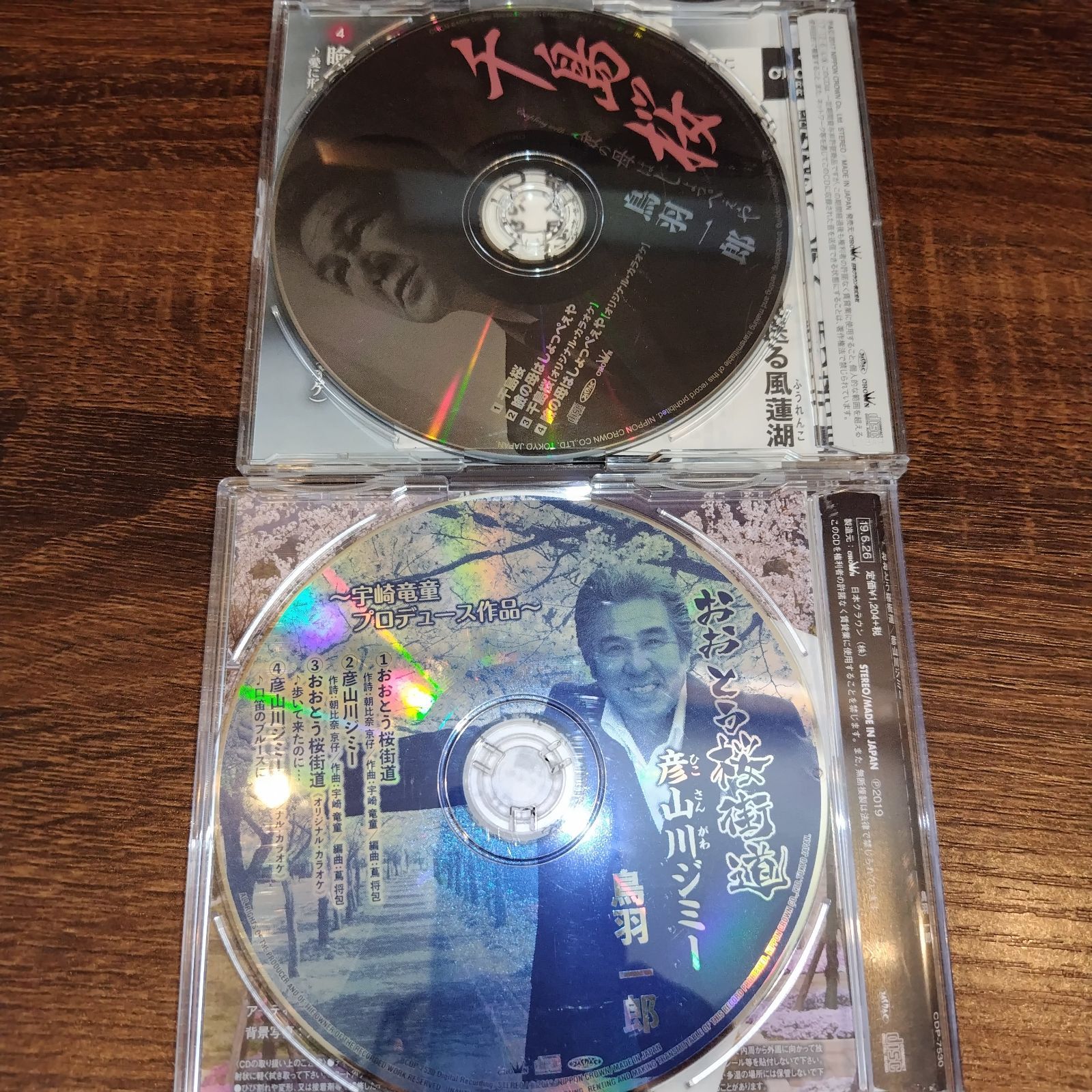 鳥羽一郎「おおとう桜街道」「千鳥桜」中古シングルCD 2枚セット