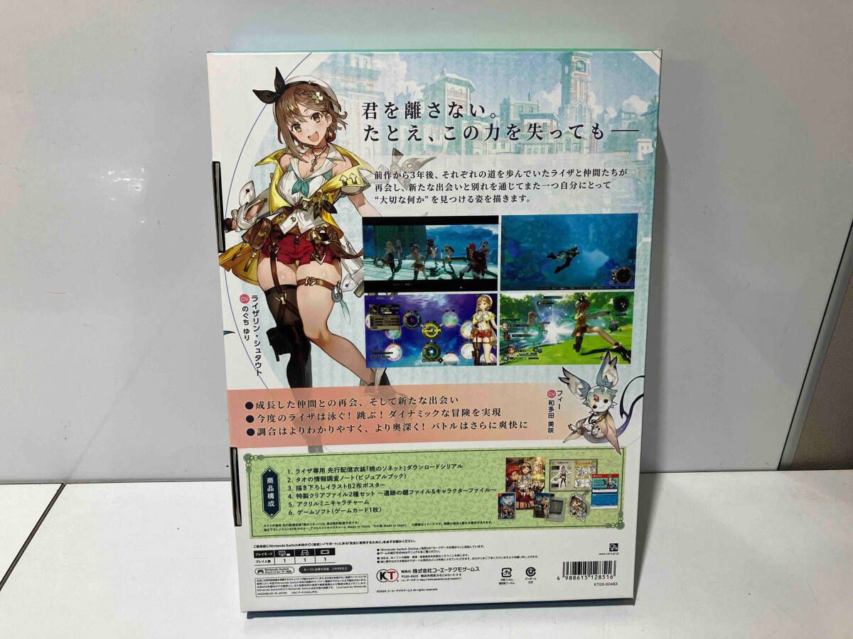 まい ニンテンドースイッチ ライザのアトリエ2~失われた伝承と秘密の