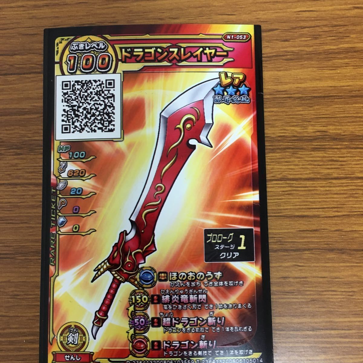 矢 32 ドラゴンクエスト スキャンバトラーズ カード まとめ 戦士