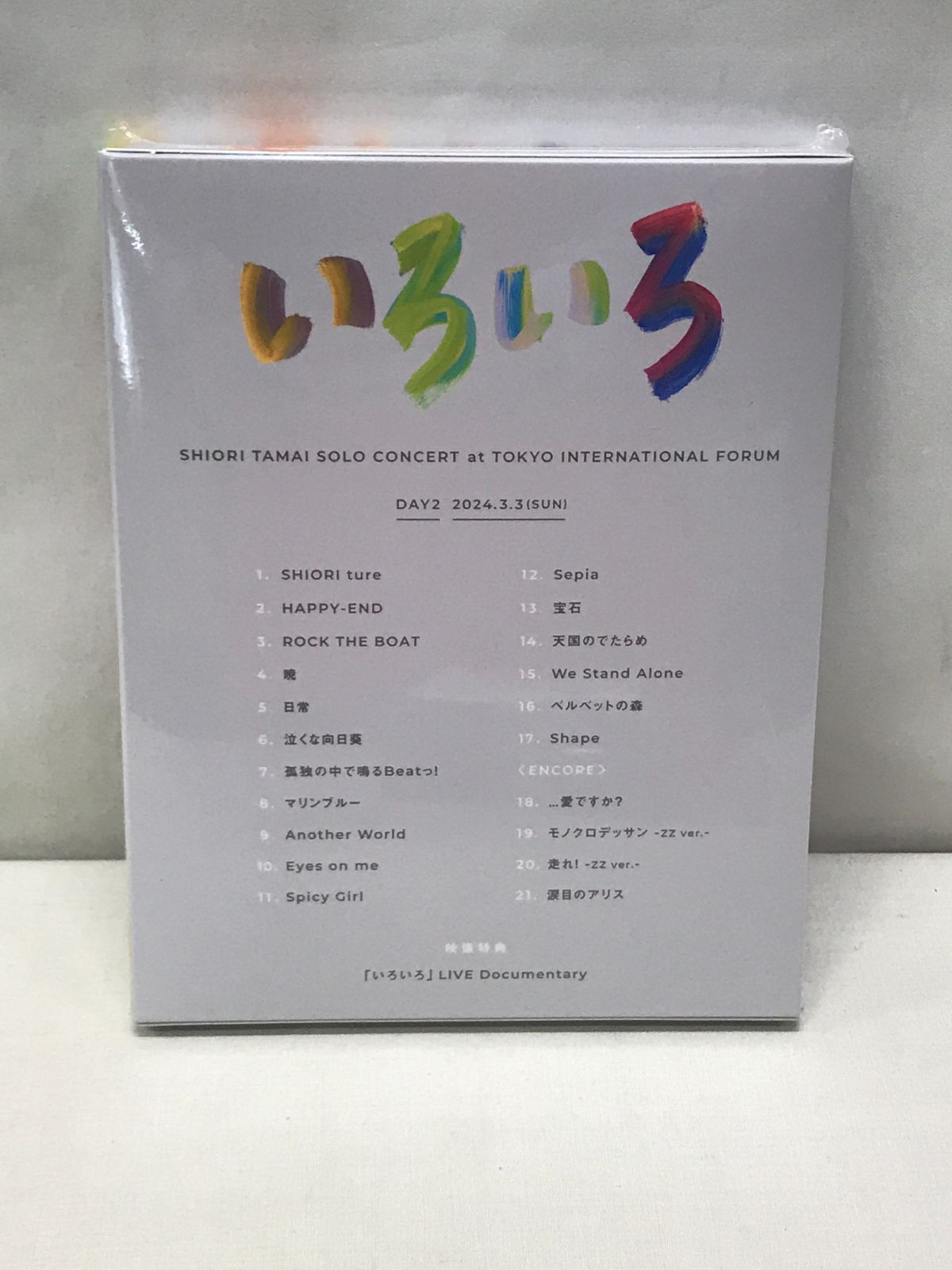 玉井詩織 「いろいろ」Encore Edition いろいろ」-SHIORI TAMAI SOLO CONCERT at TOKYO INTERNATIONAL
