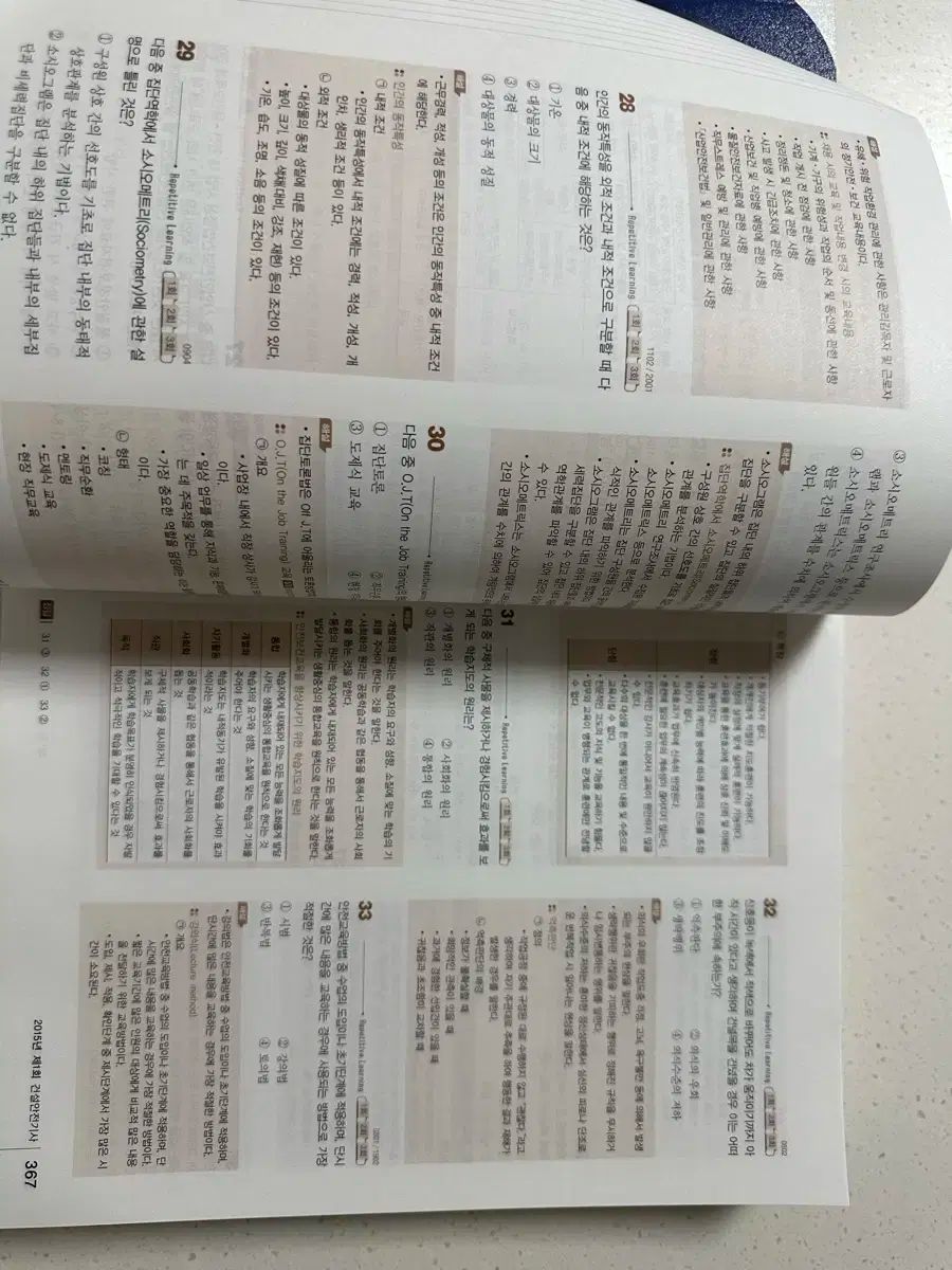 建設安全技士 筆記 実技 ゴーネット 7 NET