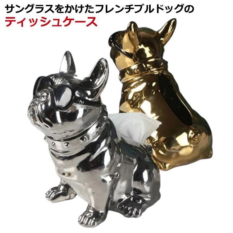 ペーパーボックス セラミック ティッシュケース インテリア フレンチブルドッグ ティッシュ入れ 陶器製 おしゃれ ティッシュカバー 置物 犬の置物 かわいい 北欧 プレゼント ギフト 犬好き 