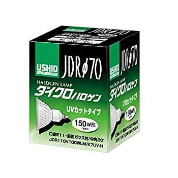 非常に良い】 USHIO ダイクロハロゲン (110V) JDRφ70 売れ筋 100W 中角