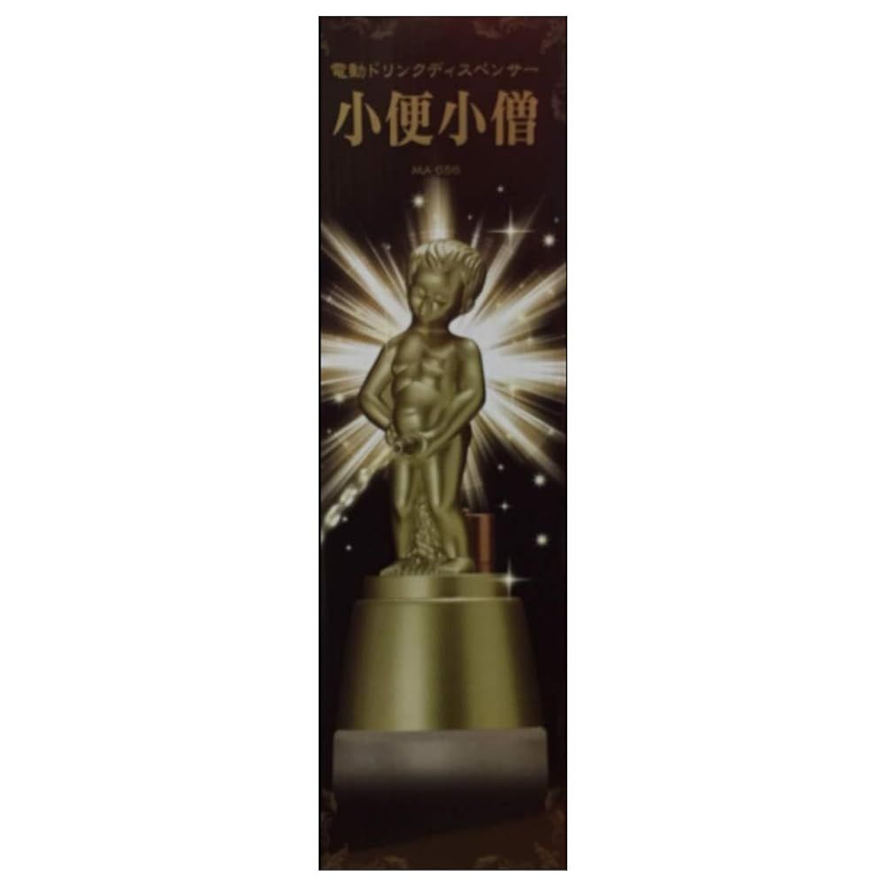 電動ドリンクディスペンサー 小便小僧(ゴールド) - メルカリ