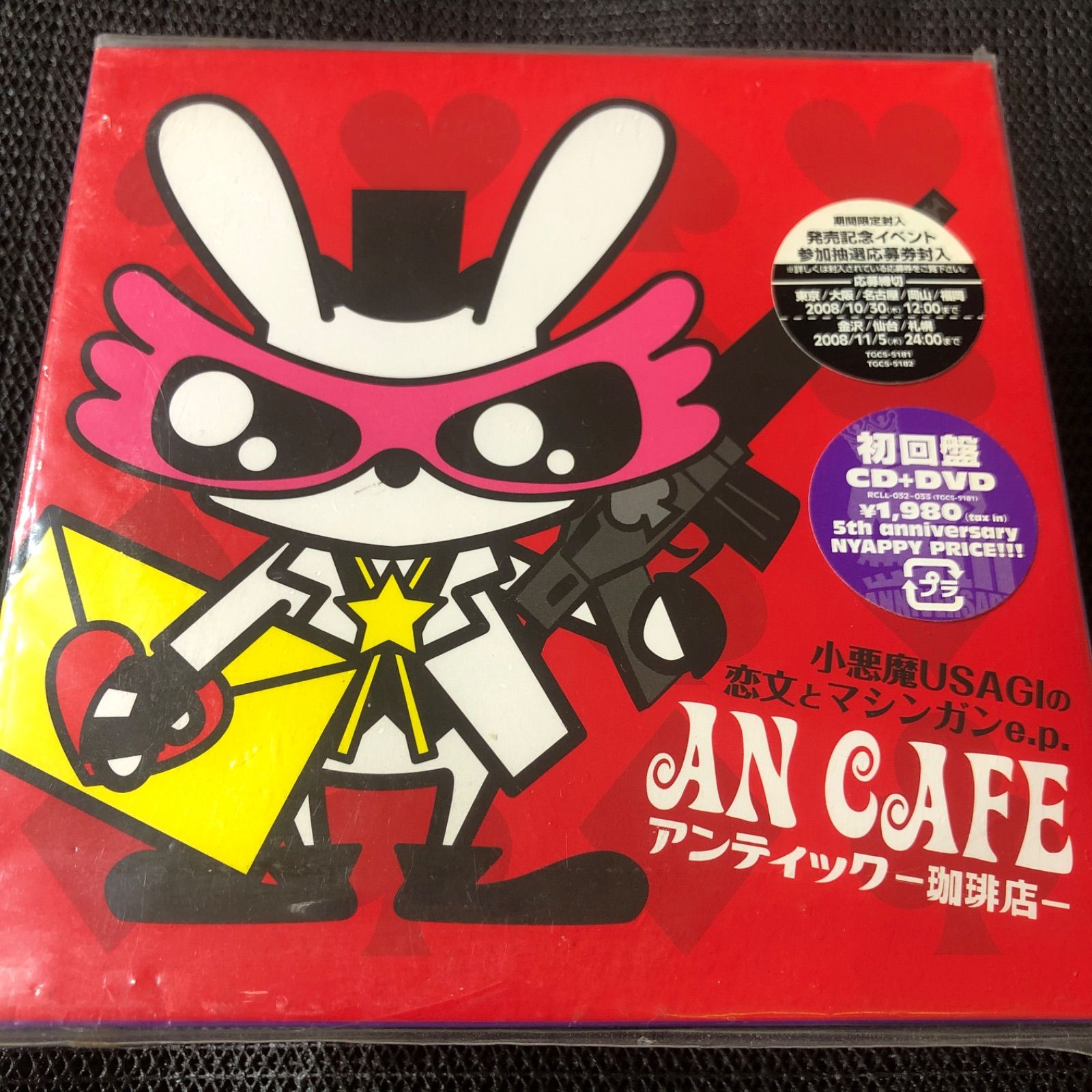 アンティック珈琲店 DVD Amazon.co.jp: AROMA(DVD付): ミュージック