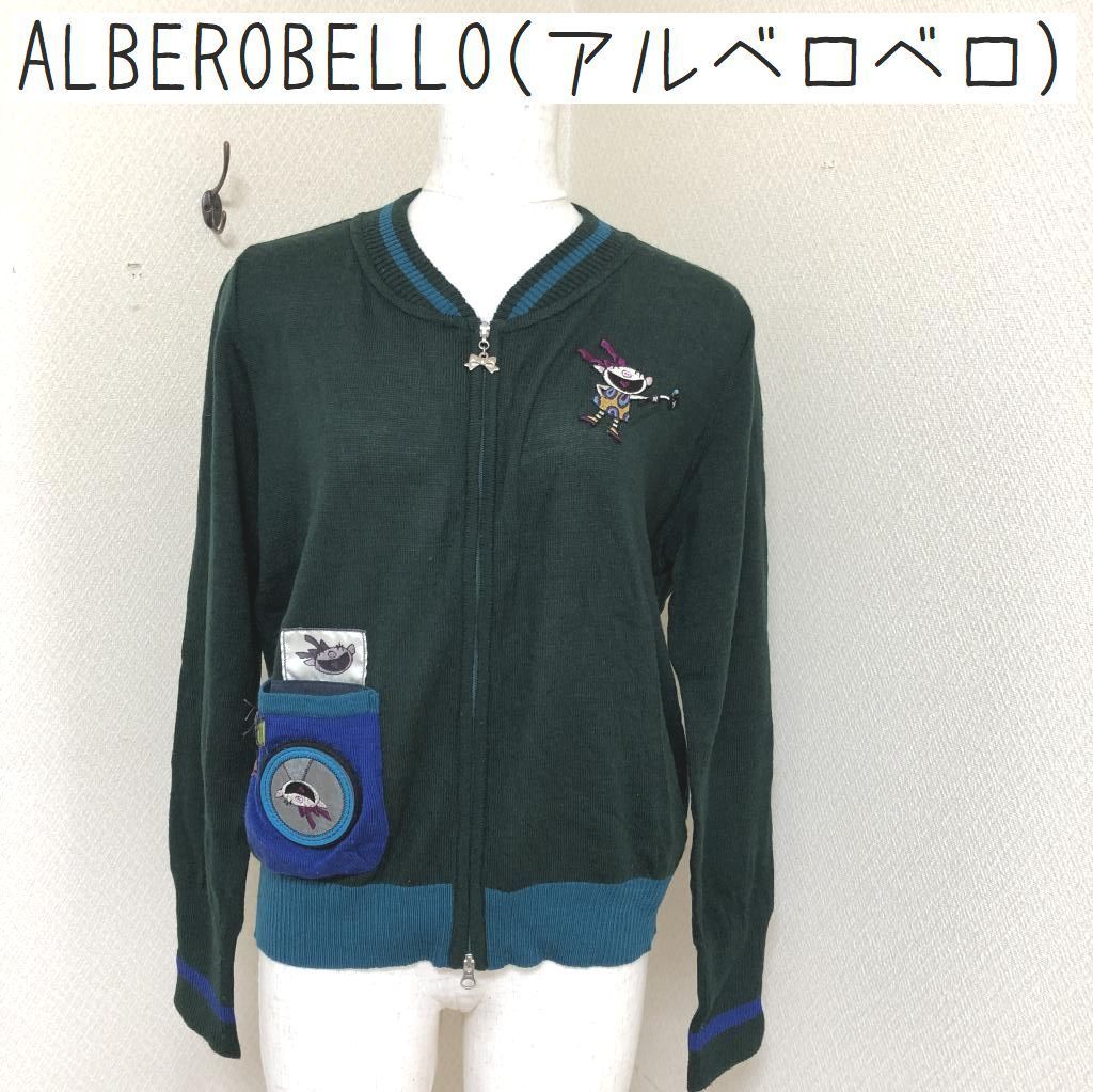 アルベロベロ ジップアップカーディガン