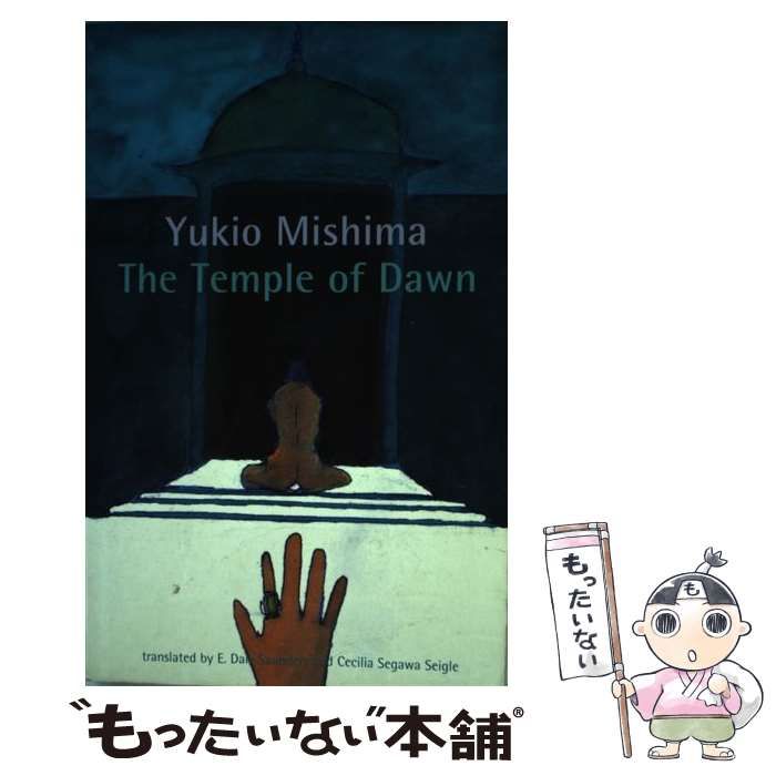 of Dawn シャドーボックス BurgeとTemple (暁の寺の通販はau PAY バンコク