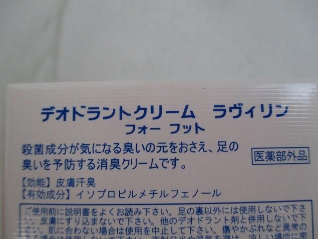 コットンシート デオドラントクリーム