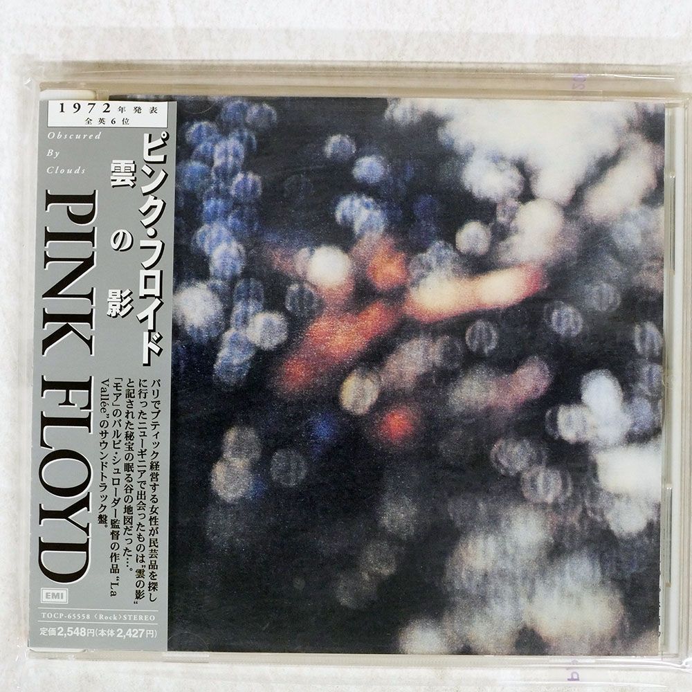 帯 国内盤 PINK FLOYD/OBSCURED BY CLOUDS/EMI TOCP65558 CD
