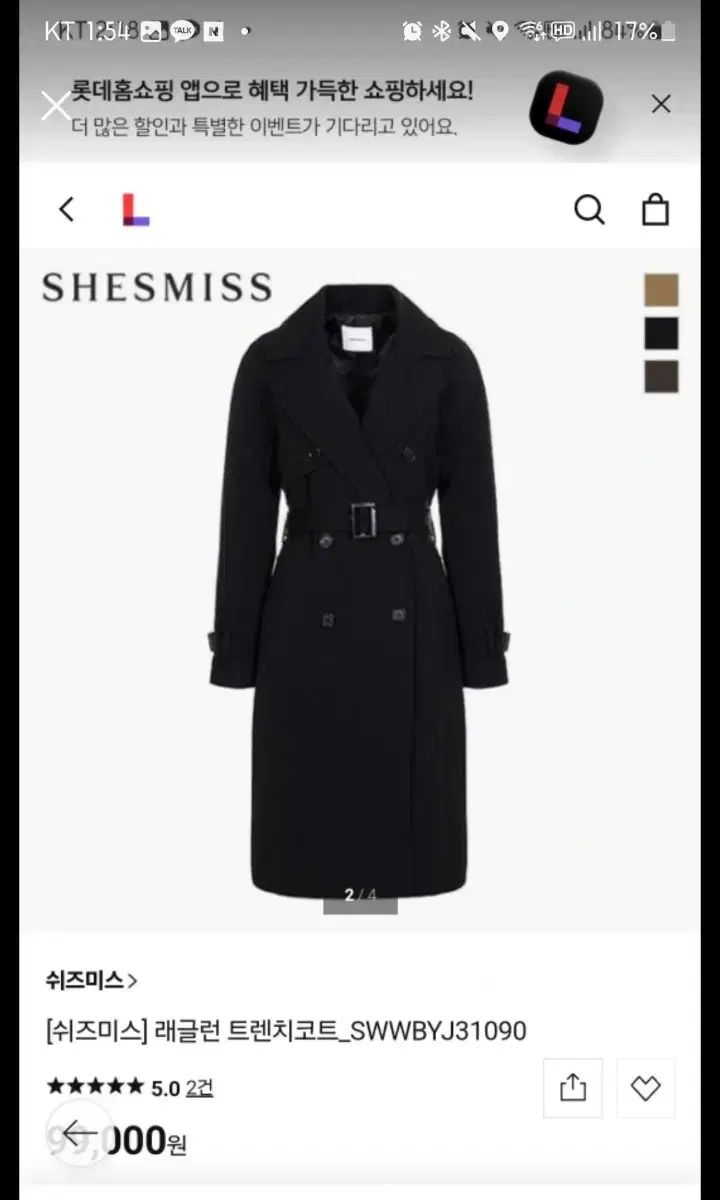 SHESMISS シーズミス トレンチコート 551 バンジー用