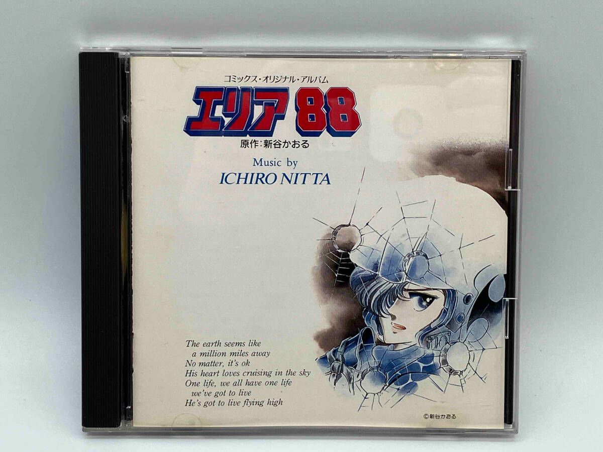 アニメｰション CD エリア88 コミックス･オリジナル･アルバム KICA2112