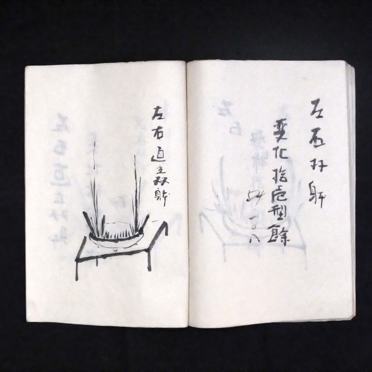 華道家元「山陽流」ほか未生流 手書き巻物資料 昭和23年前後 一括