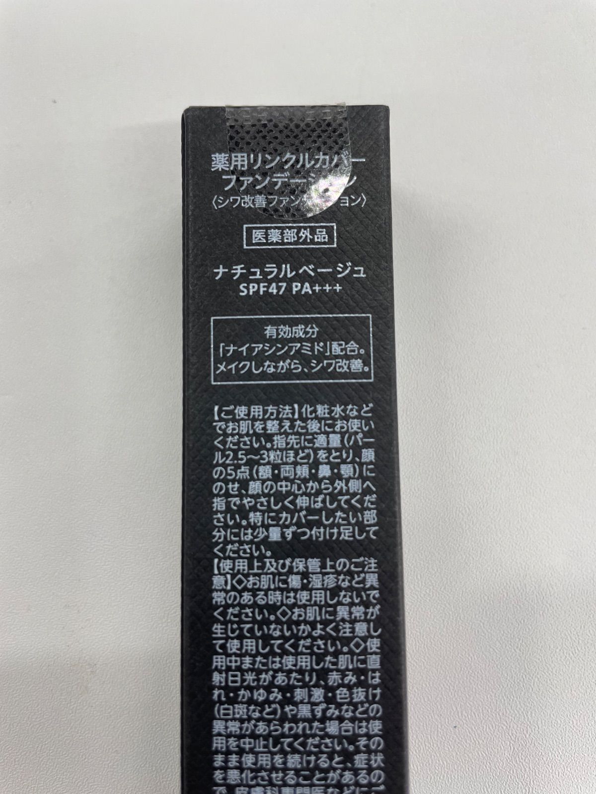 J1959 K WrinkFade 薬用リンクルカバー ファンデーション 〈シワ