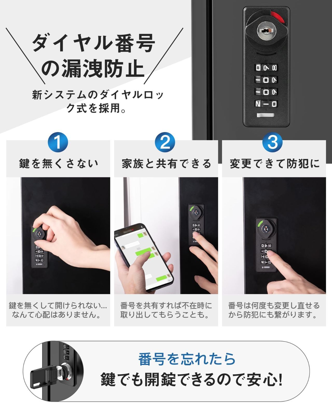 防水 複数受け取り
