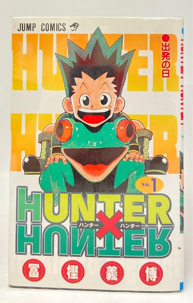 【全巻初版】HUNTER×HUNTER 1～38巻既刊全巻セット冨樫義博 集英社 HUNTER×HUNTER ハンターハンター 1巻〜38巻 全巻セット 冨樫義博