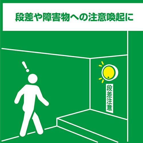 オフィス環境 お知らせライトシングルタイプ