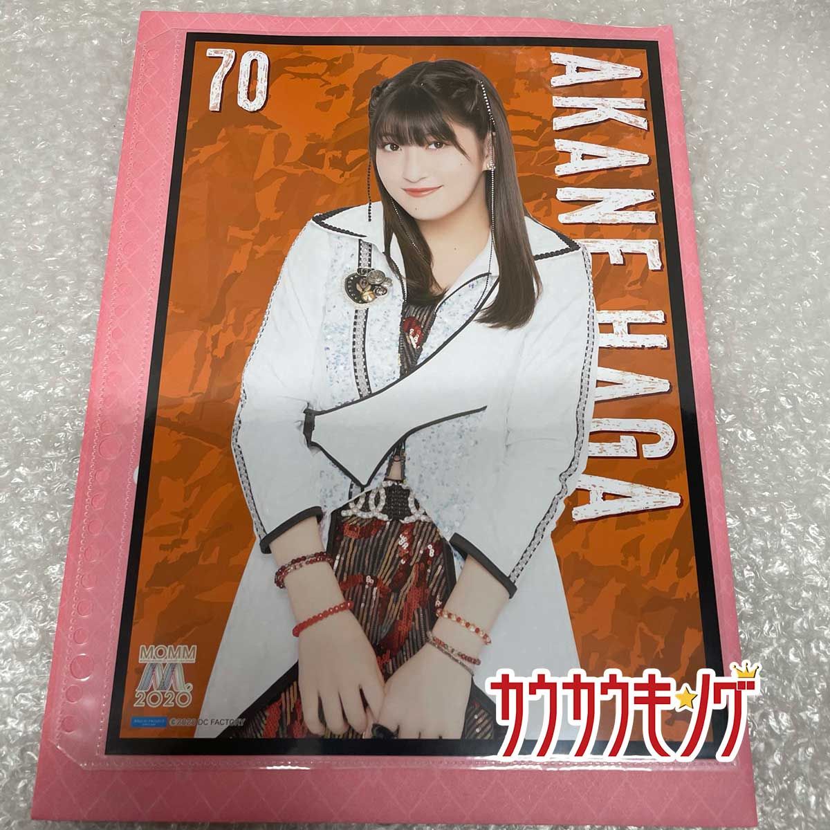 羽賀朱音・70】 コレクションピンナップポスター モーニング娘。