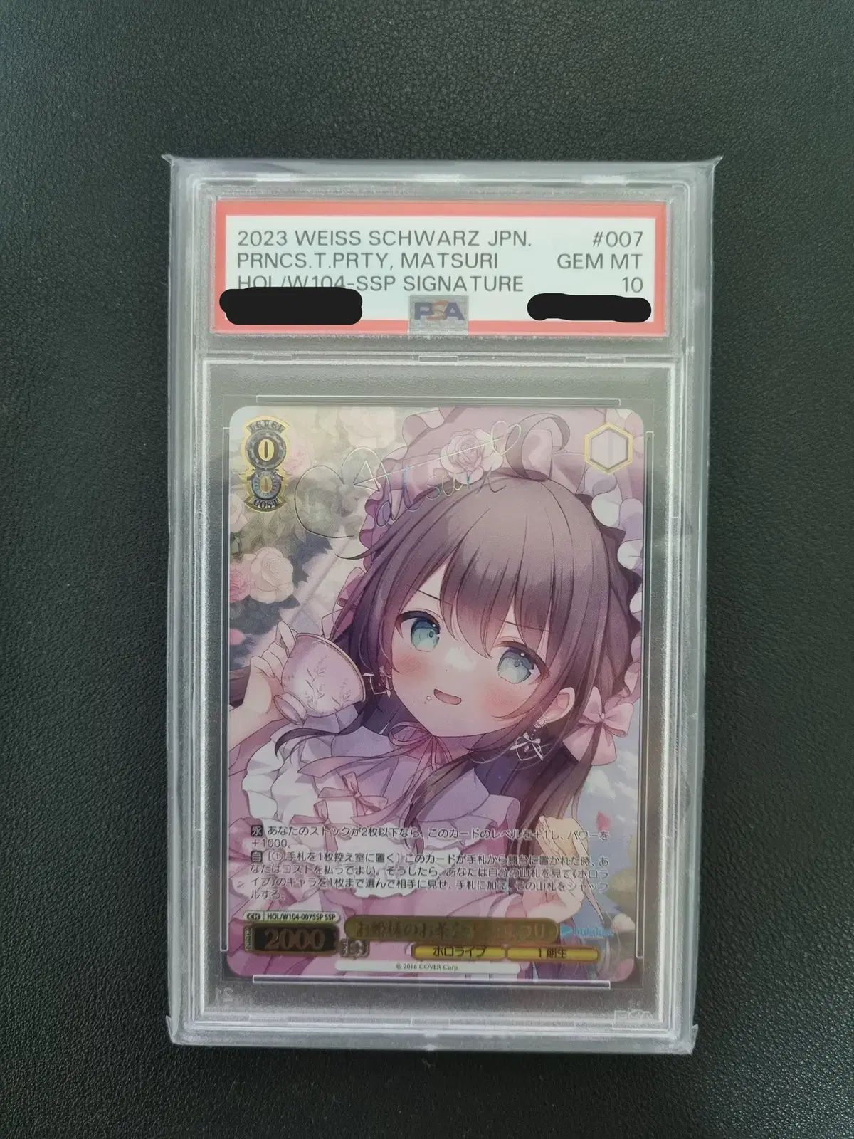 ヴァイスシュヴァルツ hololive ホロライブ 夏色 まつり SSP PSA10