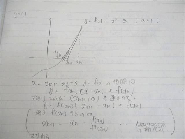 駿台 東京/京都大学 東大/京大/医学部コース 数学ZS テキスト